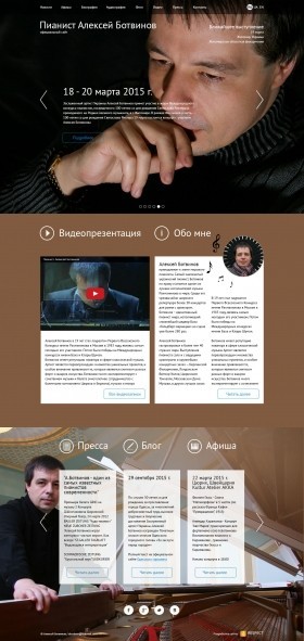 Официальный сайт пианиста Алексея Ботвинова. 